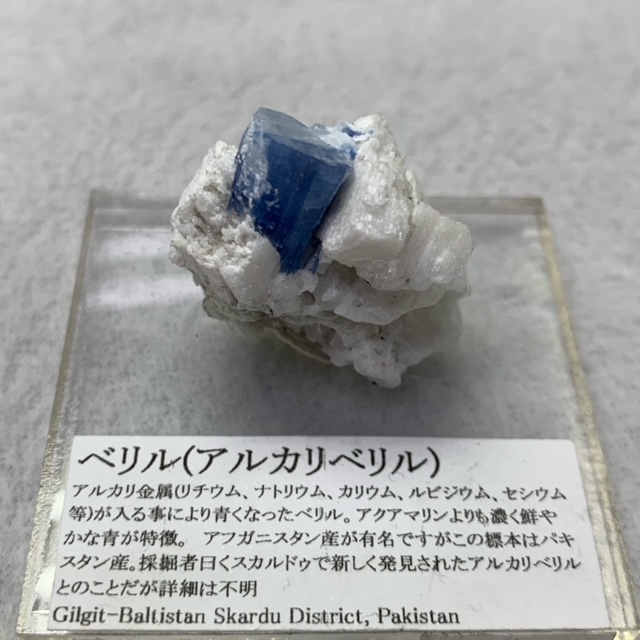 天然石のクリスタル・ワールド